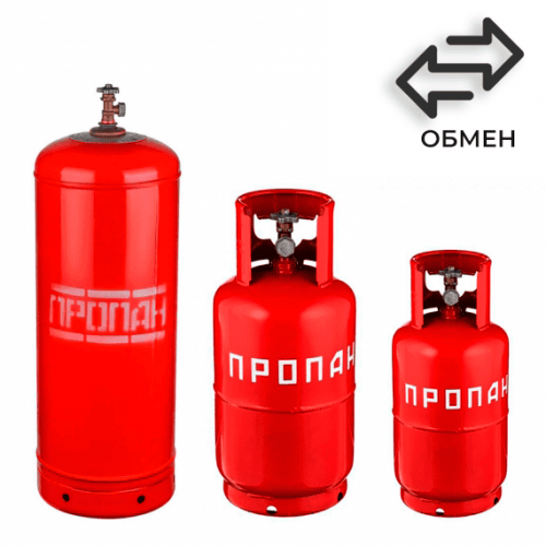 Обмен пропановых баллонов в Апрелевке